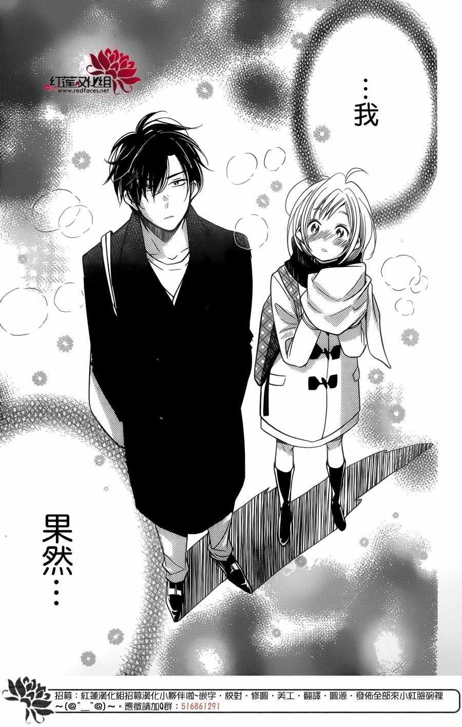 《高岭与花》漫画最新章节第36话免费下拉式在线观看章节第【2】张图片