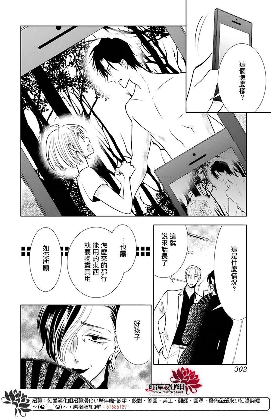 《高岭与花》漫画最新章节第93话免费下拉式在线观看章节第【14】张图片