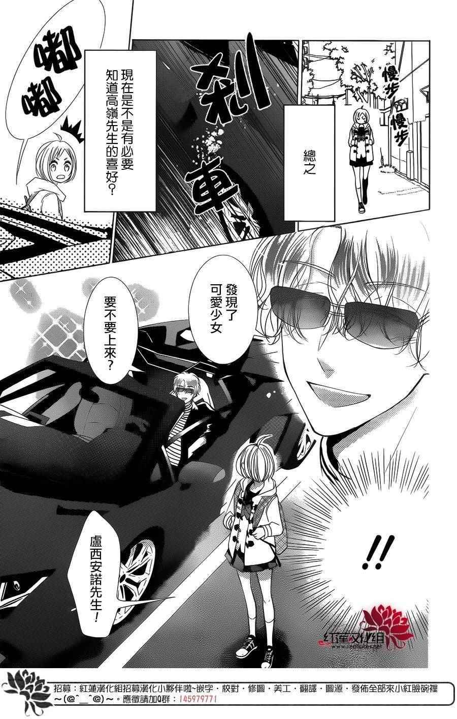 《高岭与花》漫画最新章节第43话免费下拉式在线观看章节第【5】张图片