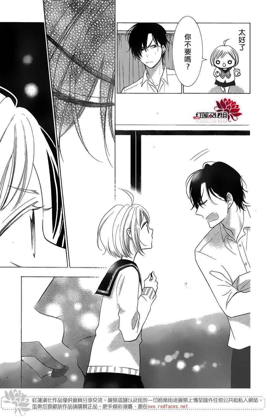 《高岭与花》漫画最新章节第40话免费下拉式在线观看章节第【29】张图片