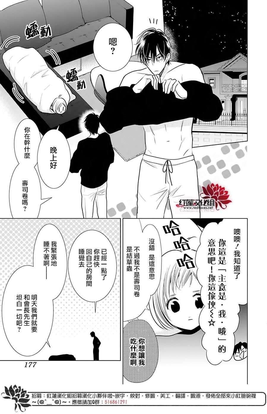 《高岭与花》漫画最新章节第94话免费下拉式在线观看章节第【4】张图片