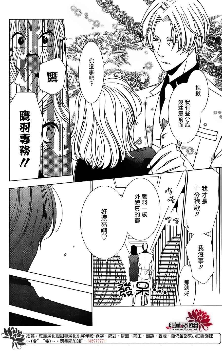 《高岭与花》漫画最新章节第18话免费下拉式在线观看章节第【8】张图片