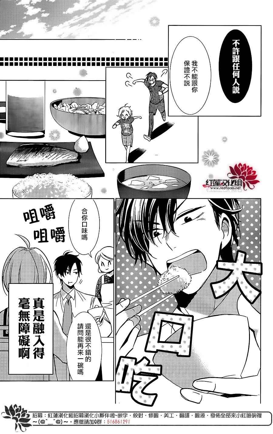 《高岭与花》漫画最新章节第49话免费下拉式在线观看章节第【14】张图片