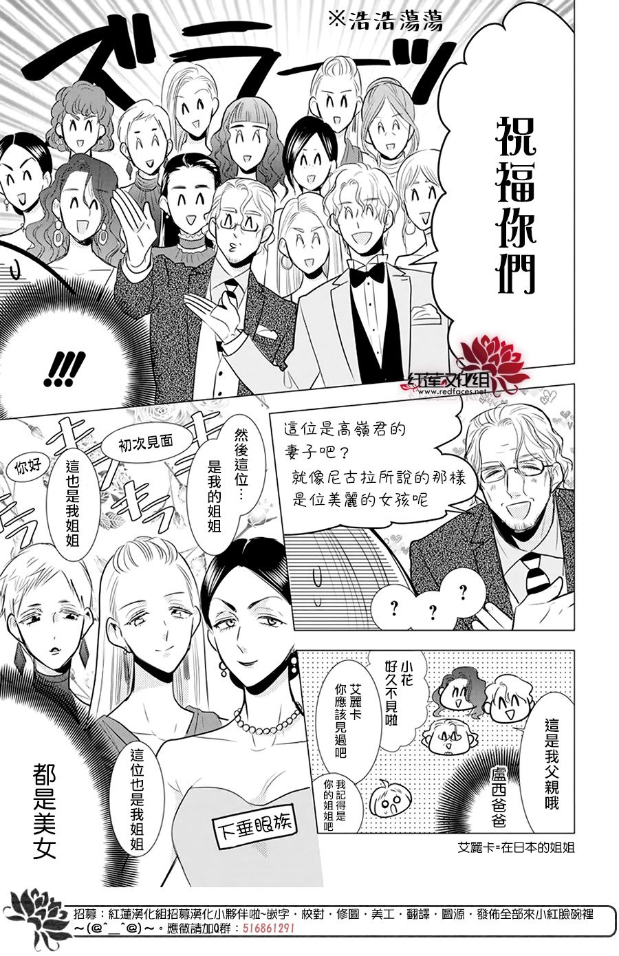 《高岭与花》漫画最新章节第100话免费下拉式在线观看章节第【8】张图片