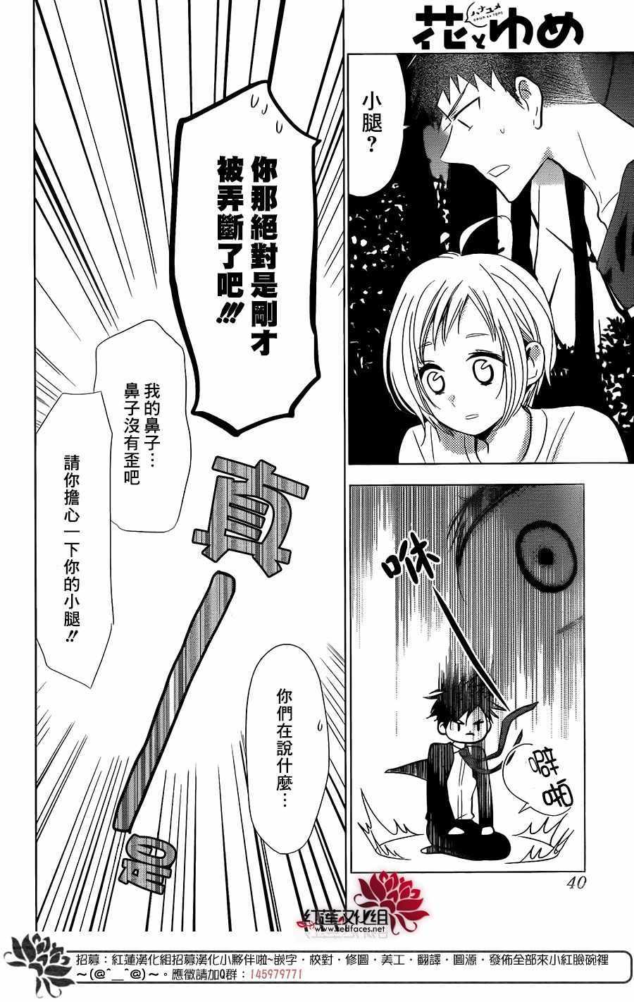 《高岭与花》漫画最新章节第63话免费下拉式在线观看章节第【29】张图片