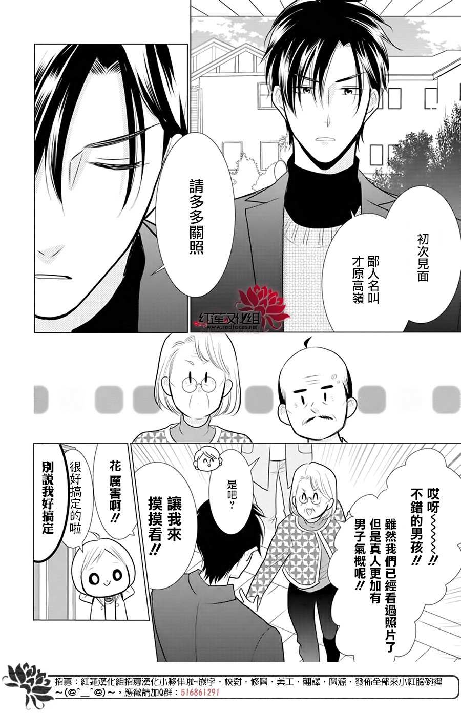 《高岭与花》漫画最新章节第91话免费下拉式在线观看章节第【6】张图片