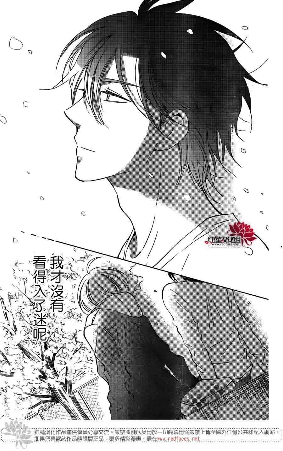 《高岭与花》漫画最新章节第8话免费下拉式在线观看章节第【28】张图片