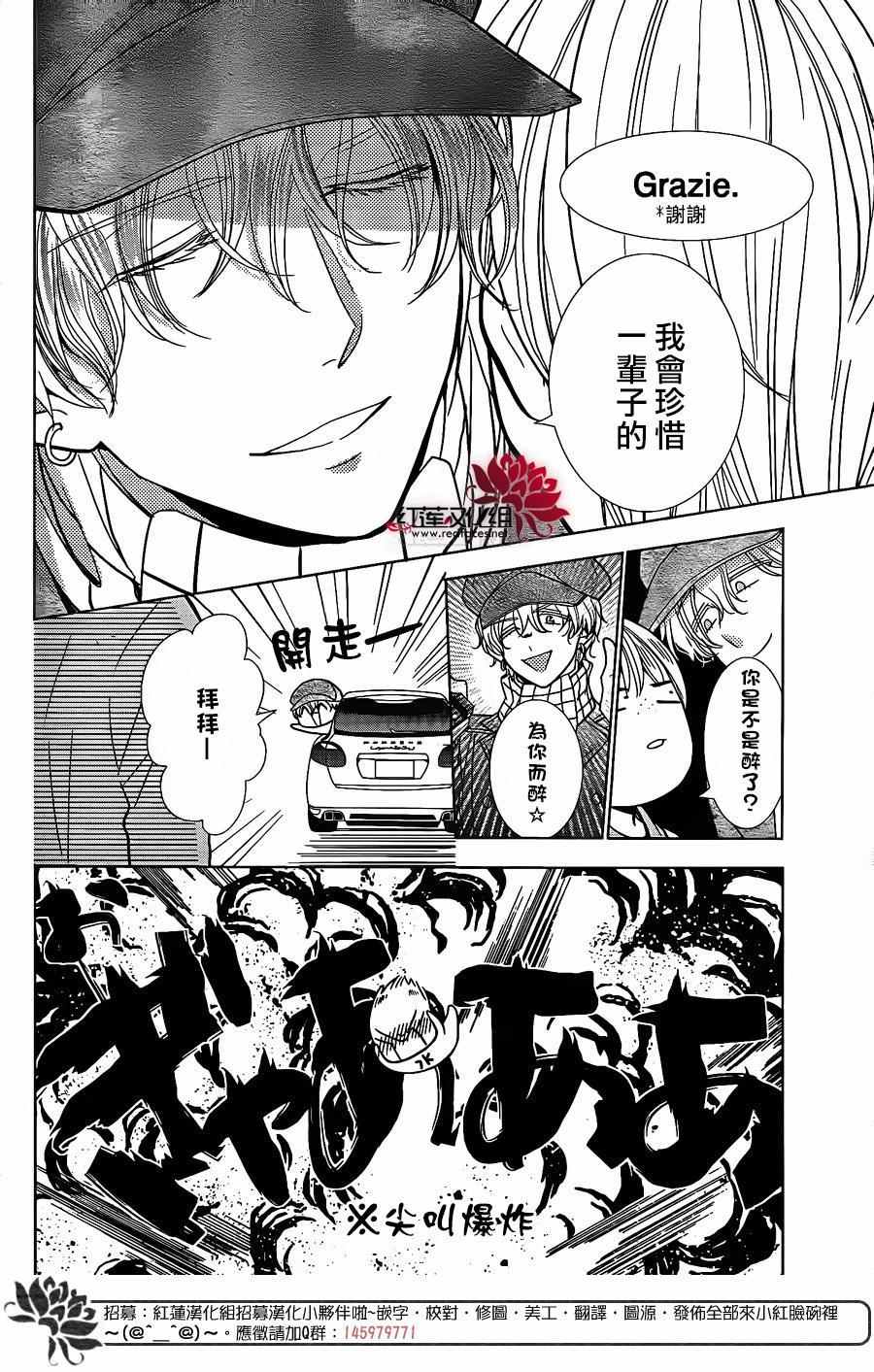 《高岭与花》漫画最新章节第27话免费下拉式在线观看章节第【20】张图片