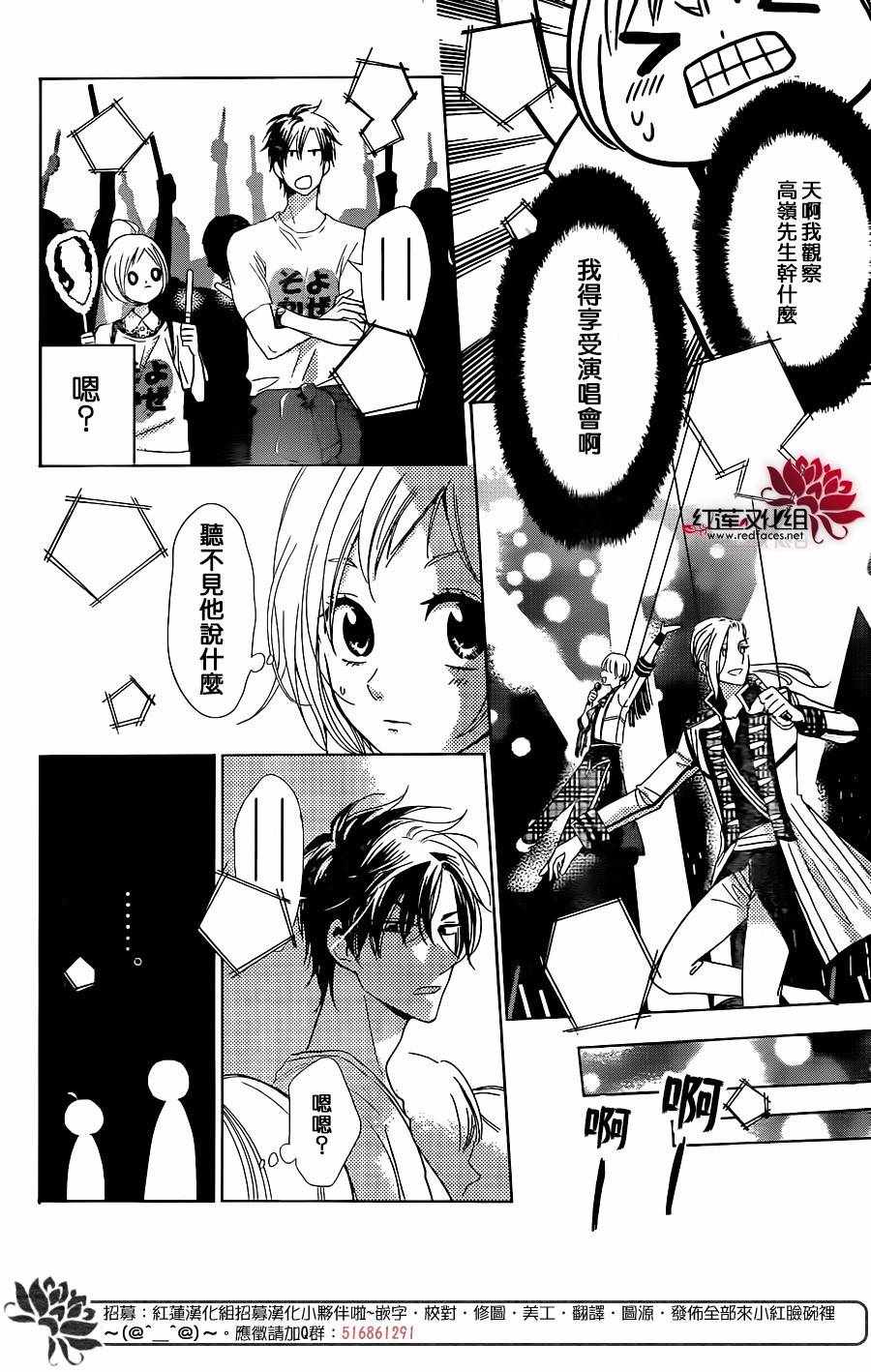 《高岭与花》漫画最新章节第56话免费下拉式在线观看章节第【18】张图片