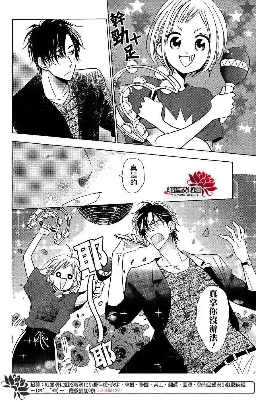 《高岭与花》漫画最新章节第53话免费下拉式在线观看章节第【20】张图片