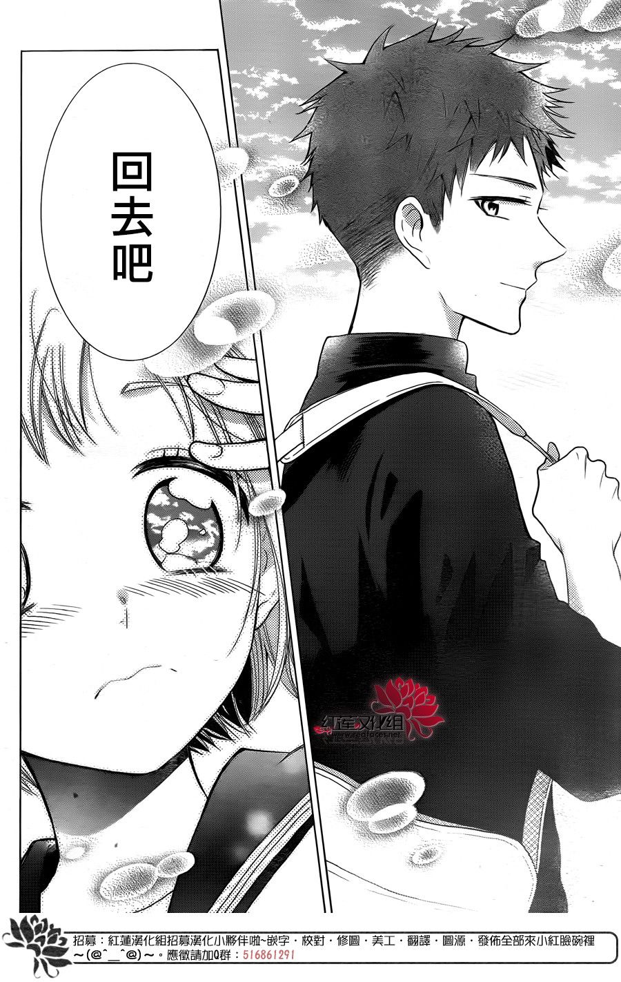 《高岭与花》漫画最新章节第78话免费下拉式在线观看章节第【20】张图片