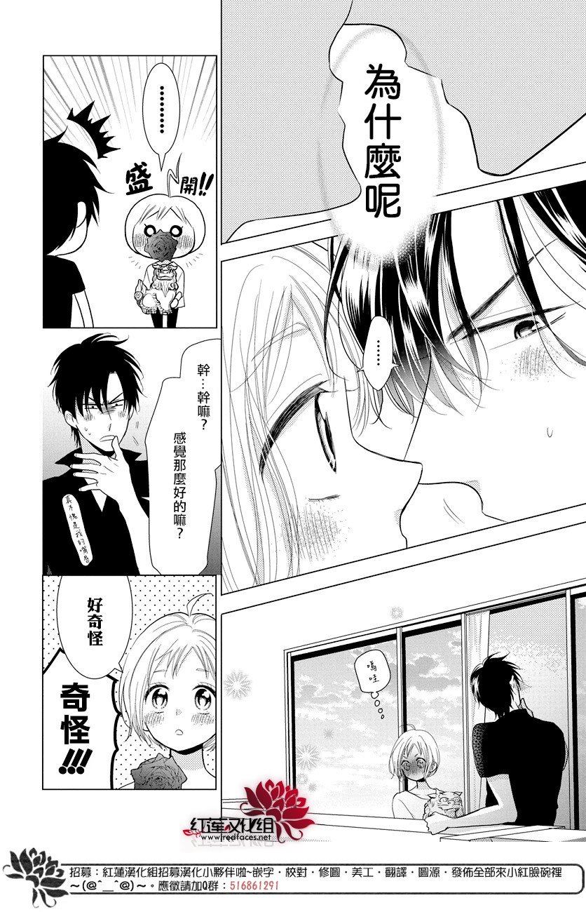 《高岭与花》漫画最新章节第77话免费下拉式在线观看章节第【27】张图片