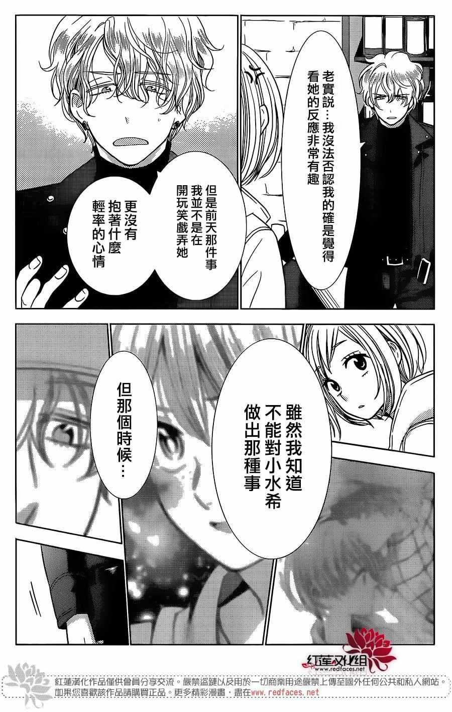 《高岭与花》漫画最新章节第29话免费下拉式在线观看章节第【23】张图片