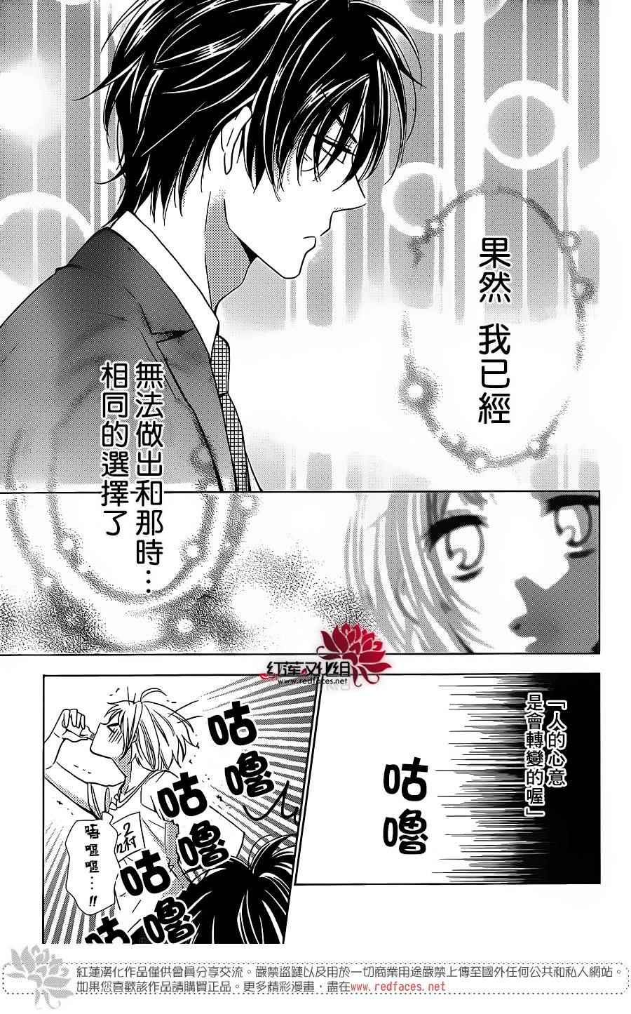 《高岭与花》漫画最新章节第19话免费下拉式在线观看章节第【27】张图片