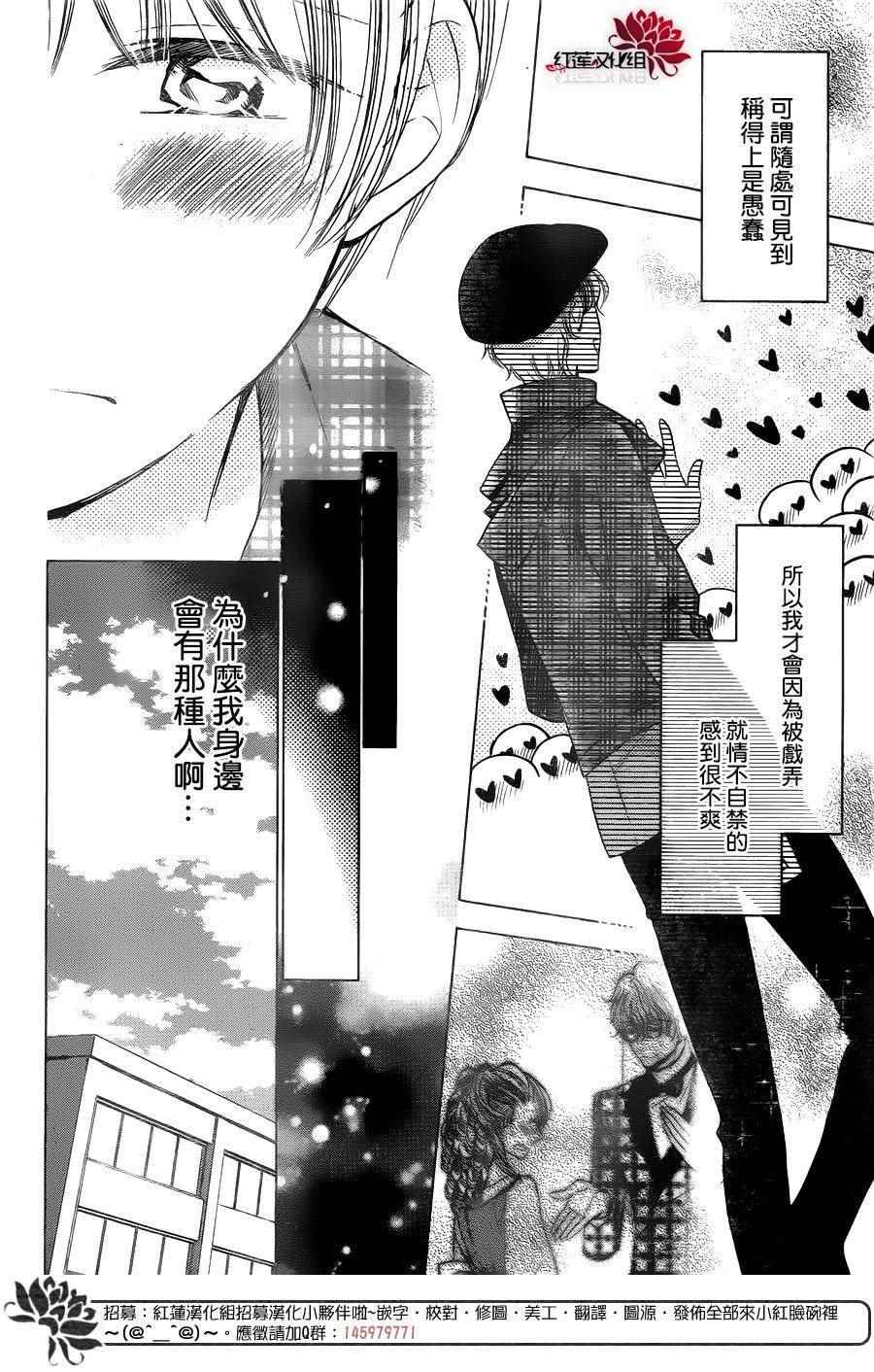 《高岭与花》漫画最新章节第39话免费下拉式在线观看章节第【8】张图片