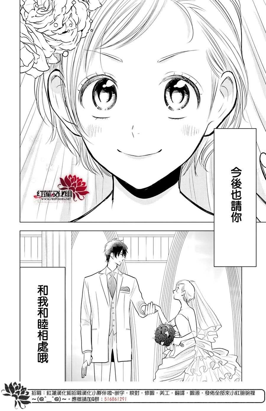 《高岭与花》漫画最新章节第101话免费下拉式在线观看章节第【22】张图片