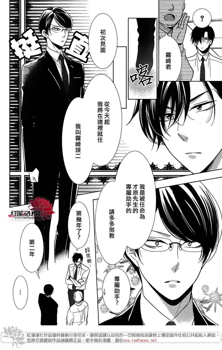 《高岭与花》漫画最新章节第17话免费下拉式在线观看章节第【15】张图片