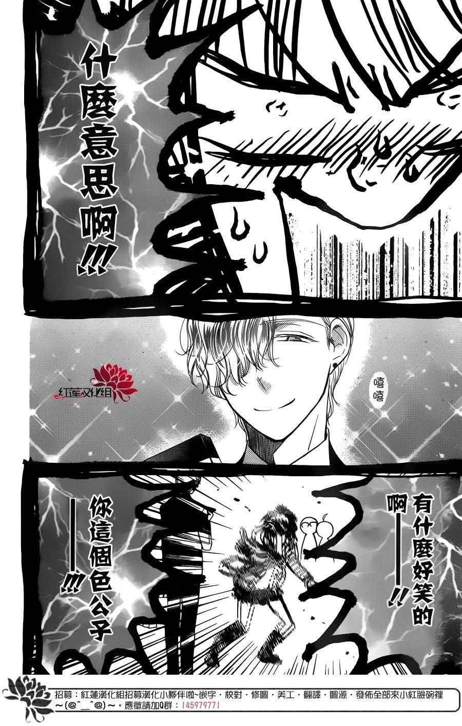 《高岭与花》漫画最新章节第39话免费下拉式在线观看章节第【24】张图片