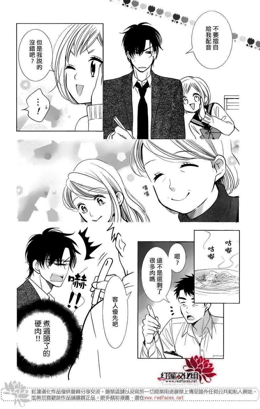 《高岭与花》漫画最新章节第41话免费下拉式在线观看章节第【17】张图片