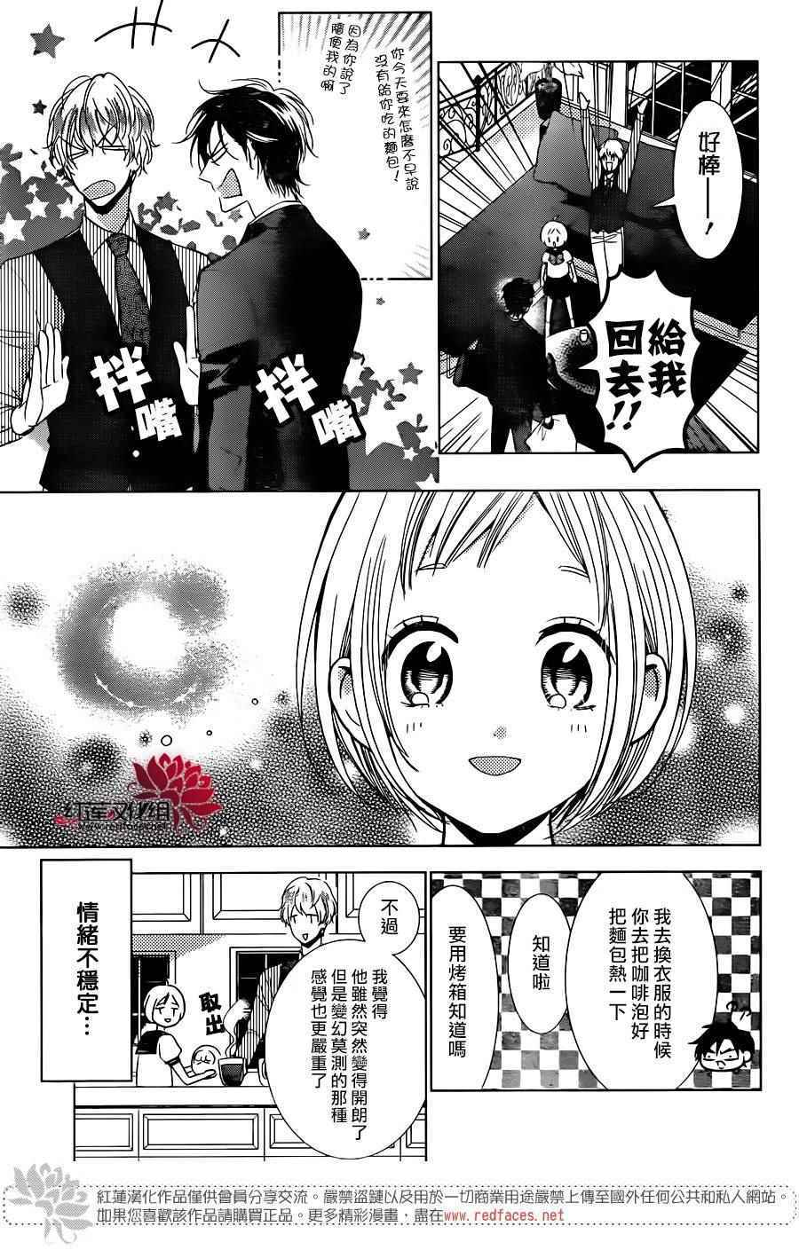 《高岭与花》漫画最新章节第55话免费下拉式在线观看章节第【29】张图片