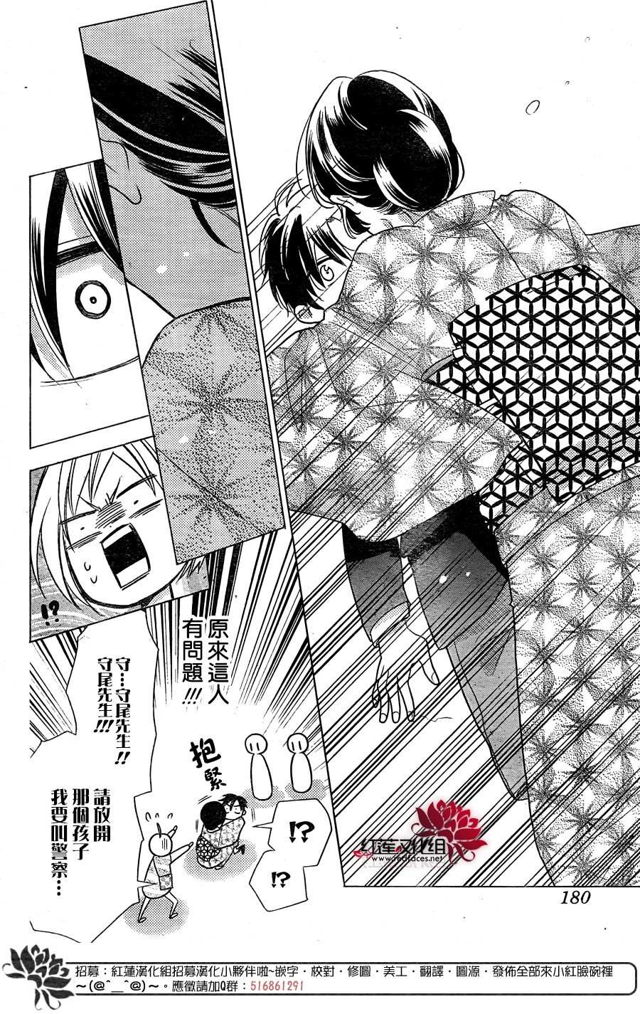 《高岭与花》漫画最新章节第81话免费下拉式在线观看章节第【16】张图片