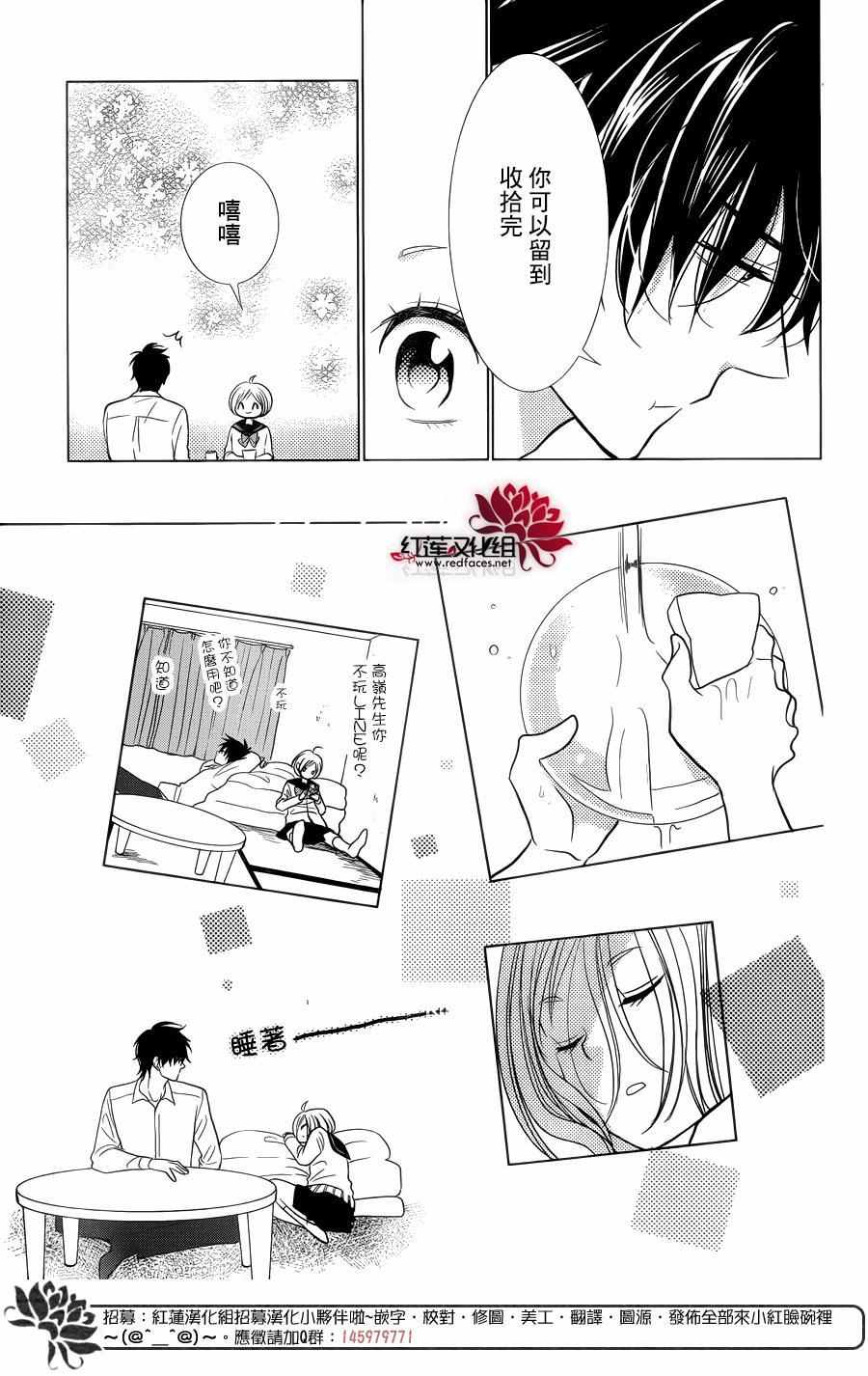 《高岭与花》漫画最新章节第34话免费下拉式在线观看章节第【27】张图片