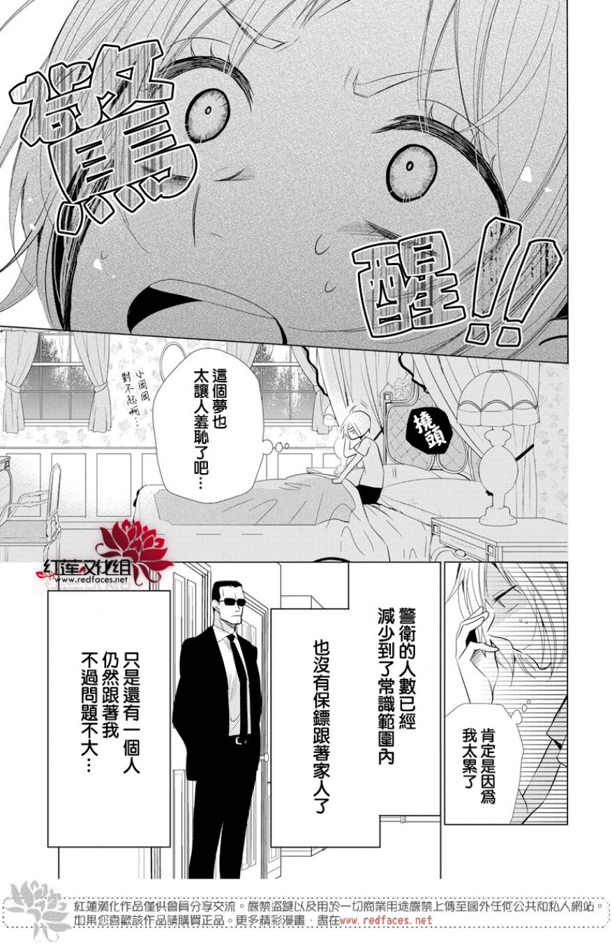 《高岭与花》漫画最新章节第67话免费下拉式在线观看章节第【9】张图片