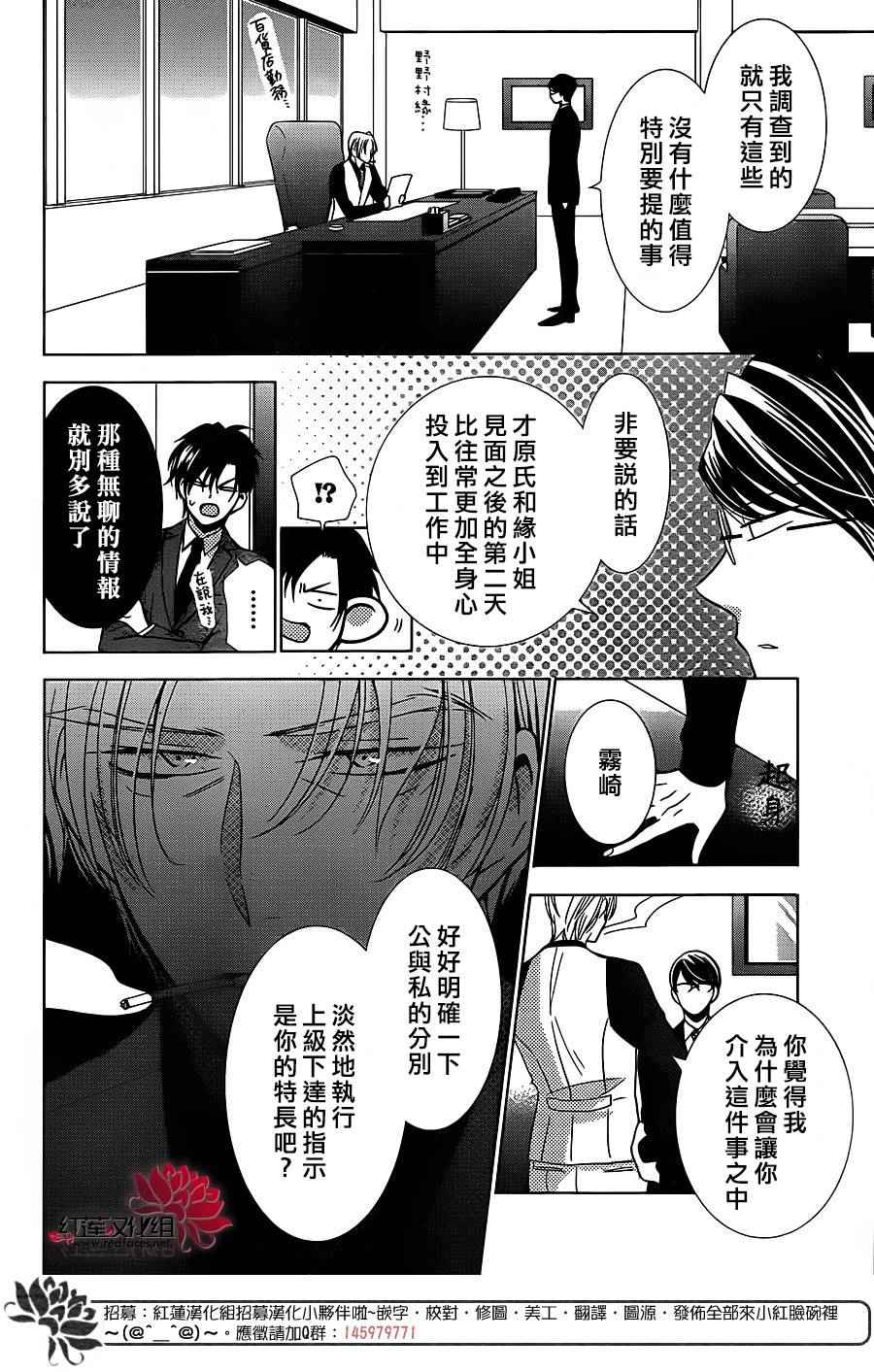 《高岭与花》漫画最新章节第20话免费下拉式在线观看章节第【15】张图片