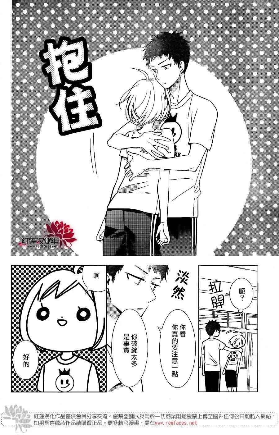 《高岭与花》漫画最新章节第50话免费下拉式在线观看章节第【29】张图片