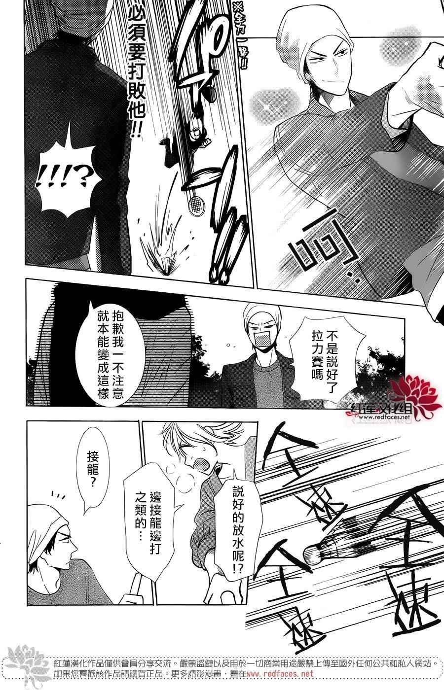 《高岭与花》漫画最新章节第42话免费下拉式在线观看章节第【18】张图片