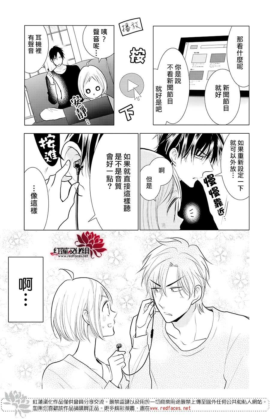 《高岭与花》漫画最新章节第87话免费下拉式在线观看章节第【11】张图片