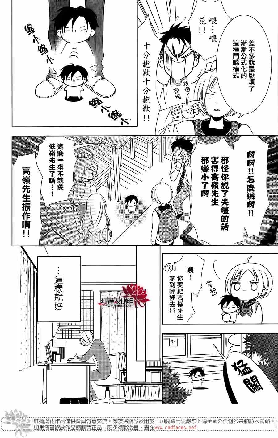 《高岭与花》漫画最新章节第7话免费下拉式在线观看章节第【13】张图片