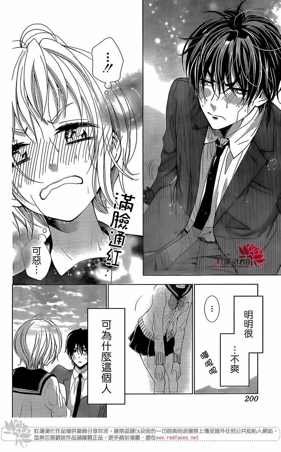 《高岭与花》漫画最新章节第7话免费下拉式在线观看章节第【27】张图片