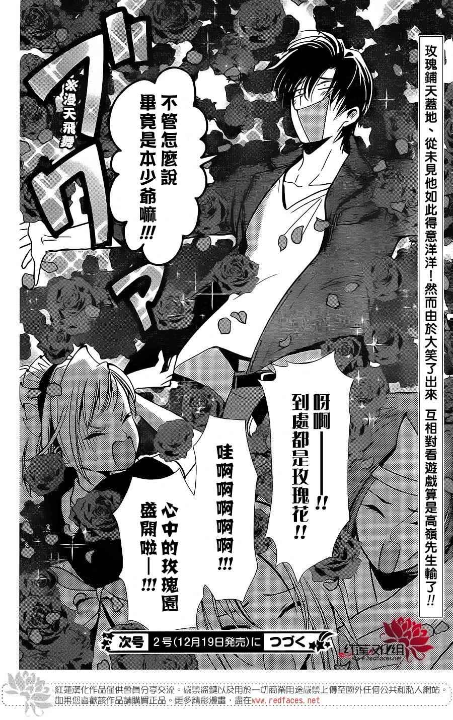 《高岭与花》漫画最新章节第21话免费下拉式在线观看章节第【31】张图片