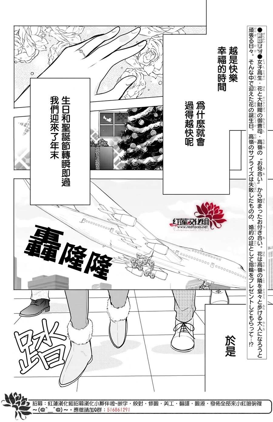 《高岭与花》漫画最新章节第91话免费下拉式在线观看章节第【2】张图片