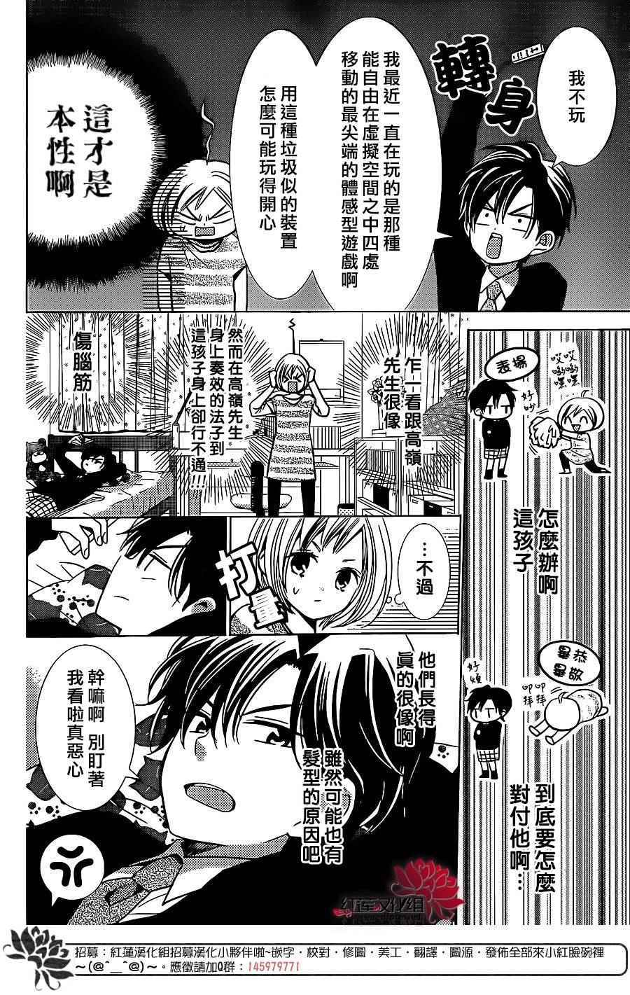 《高岭与花》漫画最新章节第23话免费下拉式在线观看章节第【10】张图片