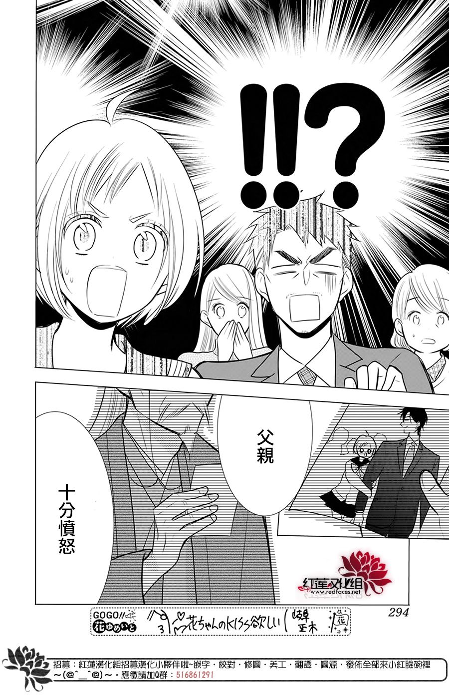 《高岭与花》漫画最新章节第92话免费下拉式在线观看章节第【22】张图片