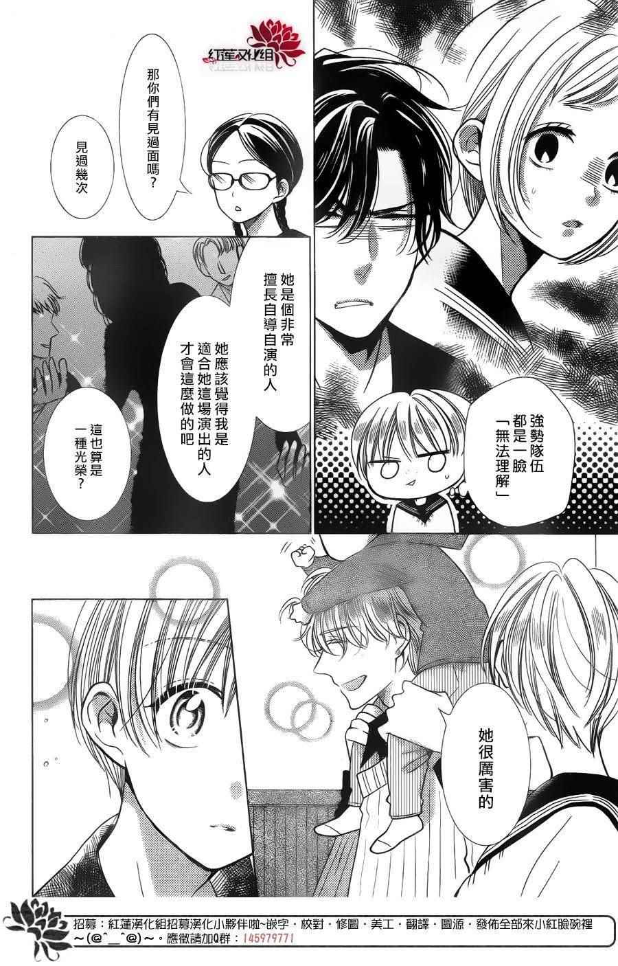 《高岭与花》漫画最新章节第39话免费下拉式在线观看章节第【12】张图片