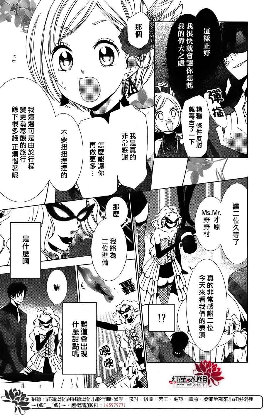 《高岭与花》漫画最新章节第17话免费下拉式在线观看章节第【4】张图片