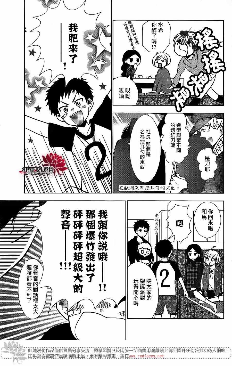 《高岭与花》漫画最新章节第27话免费下拉式在线观看章节第【21】张图片