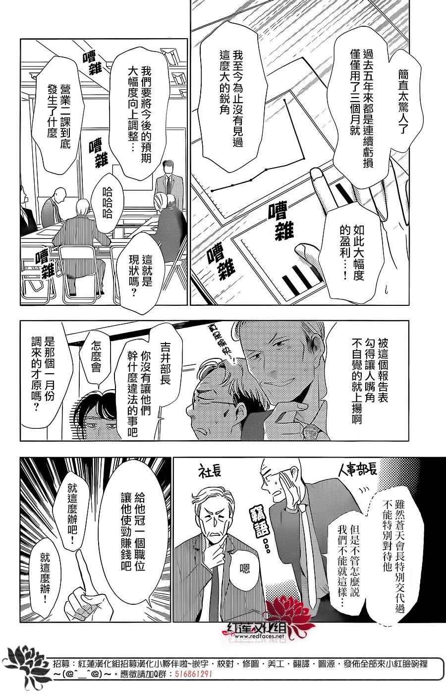 《高岭与花》漫画最新章节第44话免费下拉式在线观看章节第【13】张图片