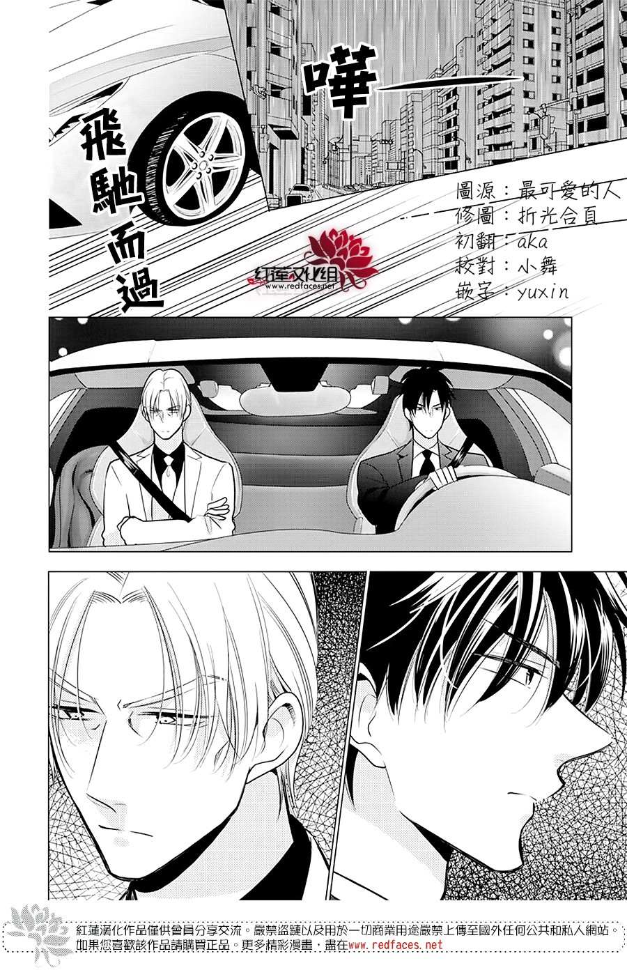 《高岭与花》漫画最新章节第89话免费下拉式在线观看章节第【3】张图片