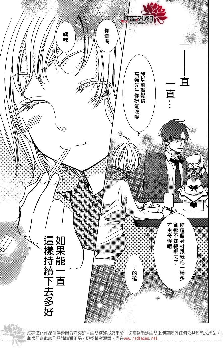 《高岭与花》漫画最新章节第30话免费下拉式在线观看章节第【27】张图片