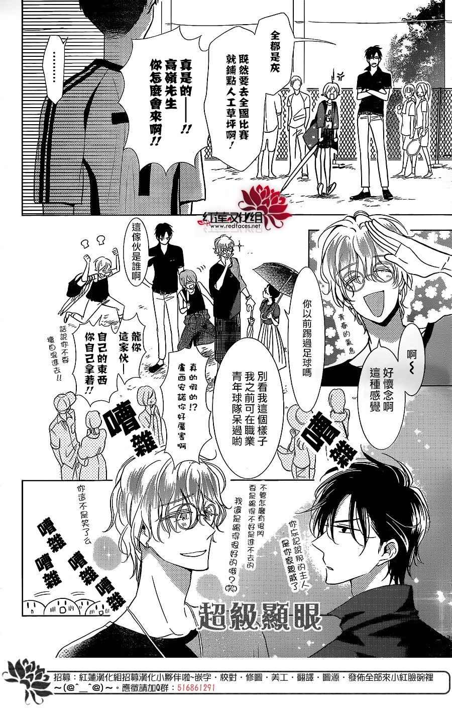 《高岭与花》漫画最新章节第51话免费下拉式在线观看章节第【12】张图片