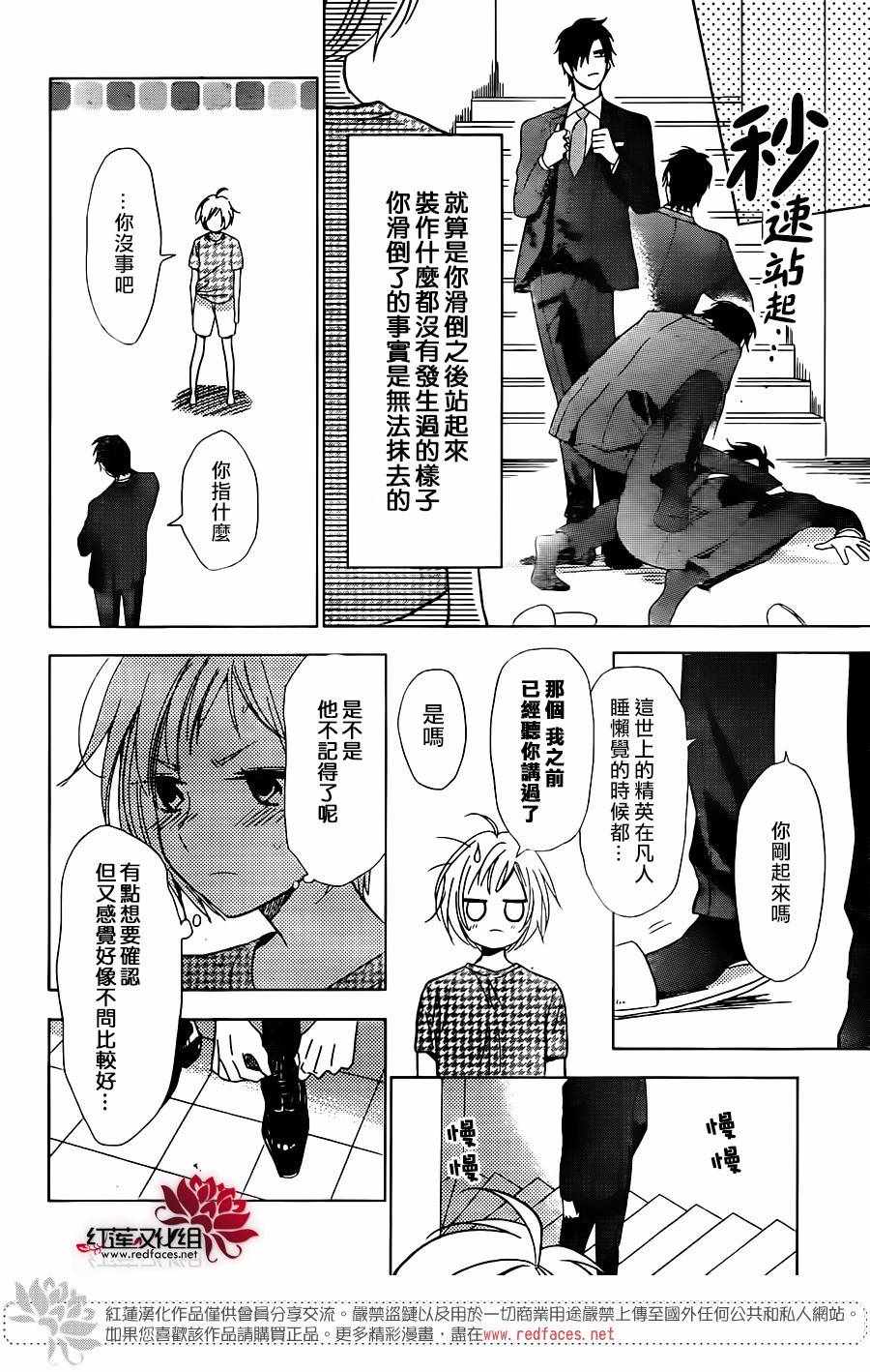 《高岭与花》漫画最新章节第58话免费下拉式在线观看章节第【7】张图片