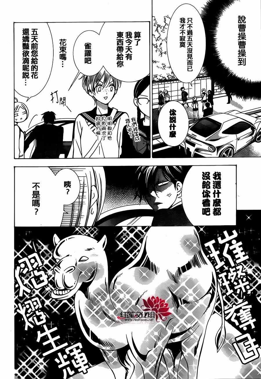 《高岭与花》漫画最新章节第4话免费下拉式在线观看章节第【11】张图片