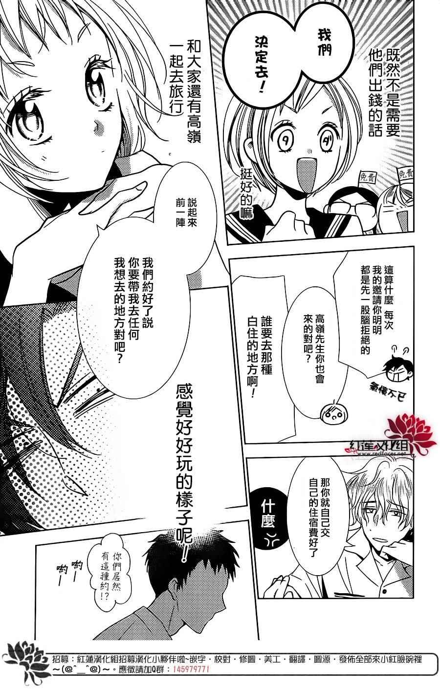 《高岭与花》漫画最新章节第14话免费下拉式在线观看章节第【4】张图片