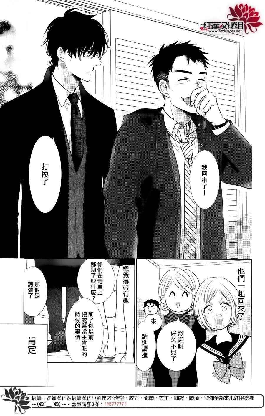 《高岭与花》漫画最新章节第41话免费下拉式在线观看章节第【10】张图片