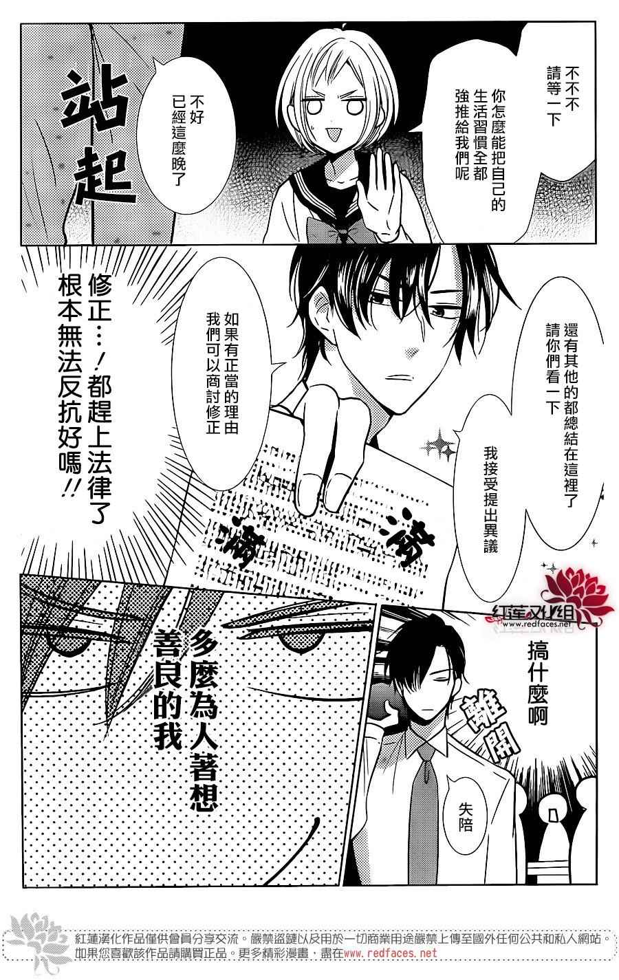 《高岭与花》漫画最新章节第49话免费下拉式在线观看章节第【19】张图片