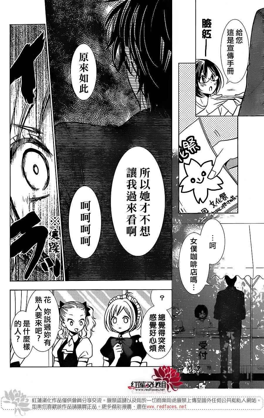 《高岭与花》漫画最新章节第21话免费下拉式在线观看章节第【11】张图片